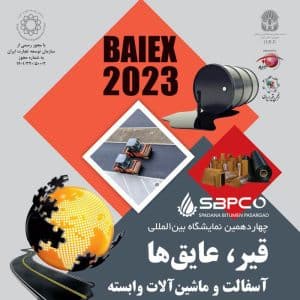 نمایشگاه بایکس